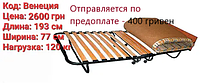 Раскладушка с матрасом 5 см на ламелях "Венеция" - раскладная кровать - тумба
