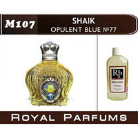 «Opulent Blue №77» от Shaik. Духи на разлив Royal Parfums 100 мл