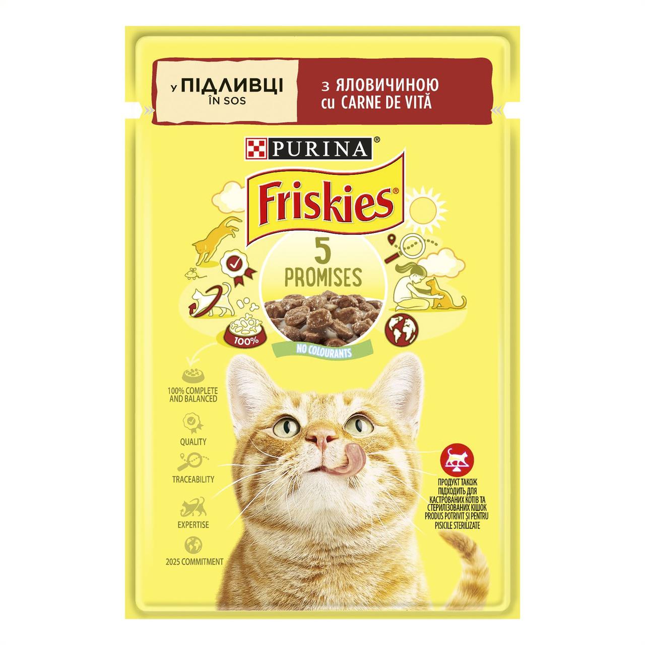 Вологий корм FRISKIES (Фріскіс) для дорослих котів, шматочки у підливці з яловичиною 85 г (7613036962216)