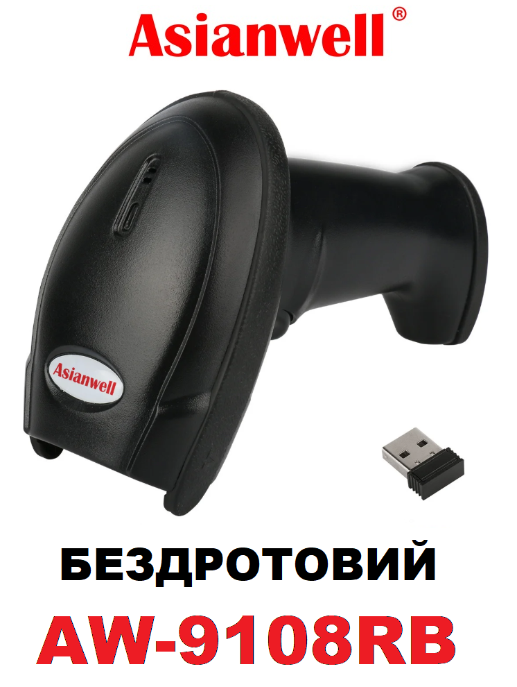 Сканер бездротовий Asianwell 9108RB ( MC-200WGB ) receiver 2,4G; image CCD 1D, чорний