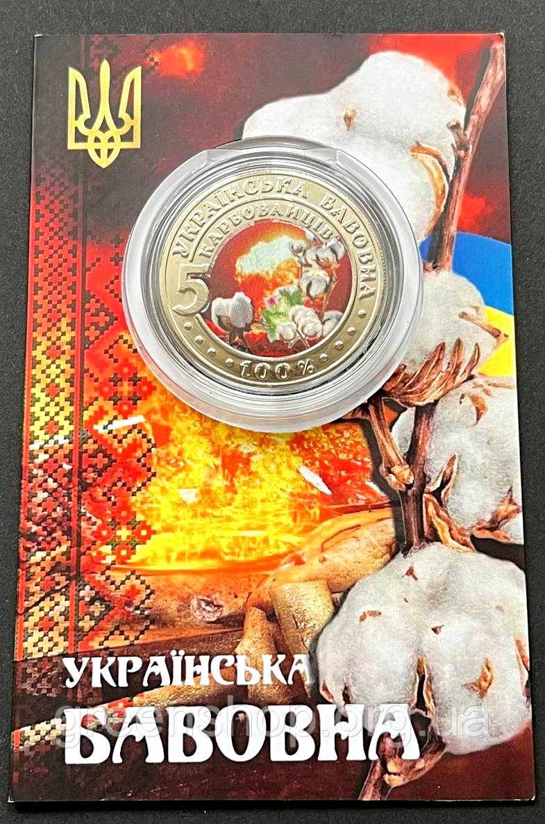 Сувенірна монета Бавовна, фото 1