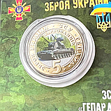 Монета сувенірна ЗСУ Гепард, фото 2