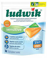 Капсули для прання Людвік для чутливих речей Ludwik sensitive 2in1 10caps