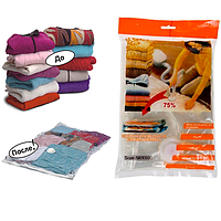 Вакуумні пакети для зберігання речей 50 х 60 см