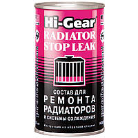 Герметик радиатора HI-GEAR Radiator Stop Leak HG9025 325мл