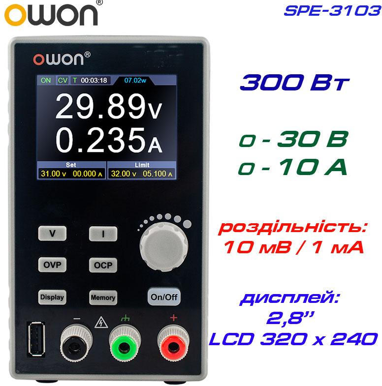 SPE3103 OWON програмуємий лабораторний блок живлення 300Вт: 0-30В, 0-10А, USB