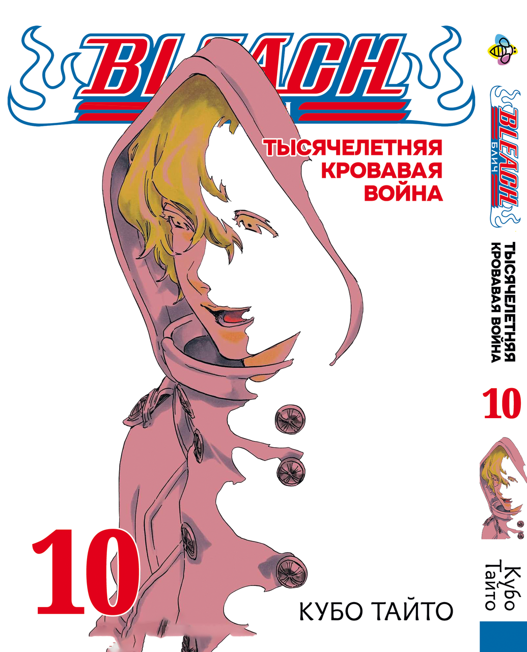 Манга Bee`s Print Блич: Тысячелетняя кровавая война Bleach: Sennen Kessen-hen Том 10 BP BSKH 10 - фото 1 - id-p1695900148