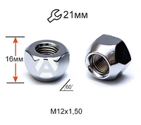 Гайка колесная под железные диски M12X1,50х16 мм Конус, открытая, ключ 21. Комплект 20 шт.