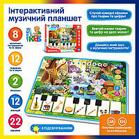Дитячий інтерактивний розвиваючий планшет M3812, музичний навчальний планшет українською мовою для дітей