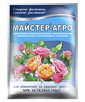 Мастер®-Агро для комнатных и садовых роз - 25 г