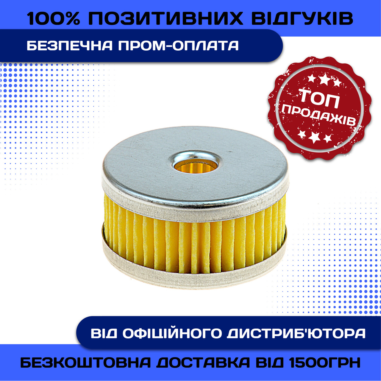 Топливный Фильтр Alpha -AF 430 на ГАЗОВЫЙ РЕДУКТОР/10 — Купить Недорого ...