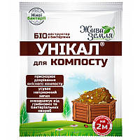 Уникал-с 15 г - компост (859-07)