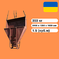 Бункер для бетона "Башмак" БП-1.5 м³ бадья для бетона