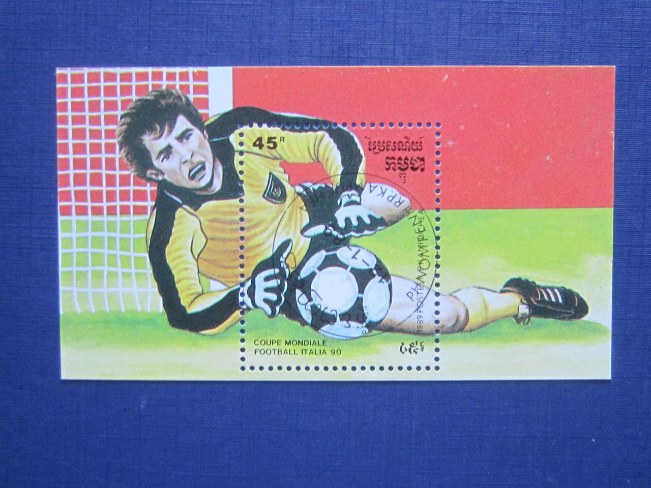 Блок марка Камбоджа Кампучия 1990 спорт футбол Чемпионат Мира Италия гаш - фото 1 - id-p360426255