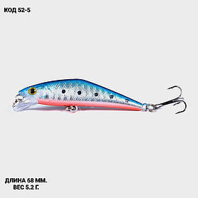 Воблер 68 мм. 5.2 г.