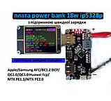 Плата Power Bank 18W чип IP5328P швидка зарядка AFC QC2.0/3.0 FCP li-ion Li-Po 3.85-4.35v 3.7-4.2v, фото 3