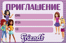 Дитячі запрошення "Лего Френдс" тематичні (малотижні) — Російською