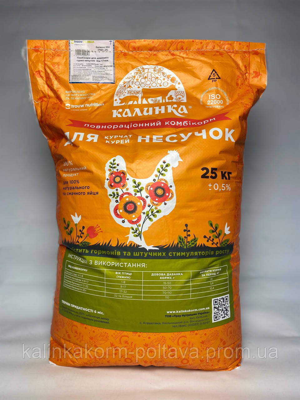 Комбикорм Калинка-25Н для домашних кур-несучек от 17 нед.25 кг (ID ...