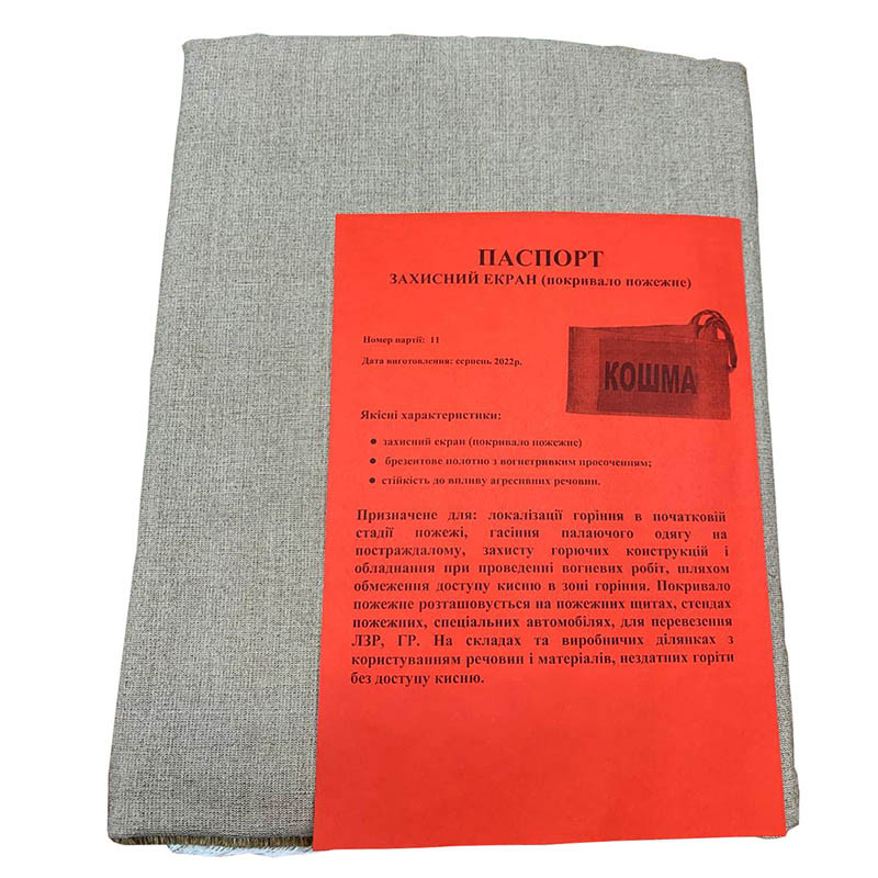 Протипожежне покривало одношарове 1,5х1,5м