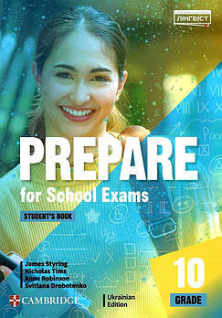 Prepare for School Exams. Grade 10. Student’s Book