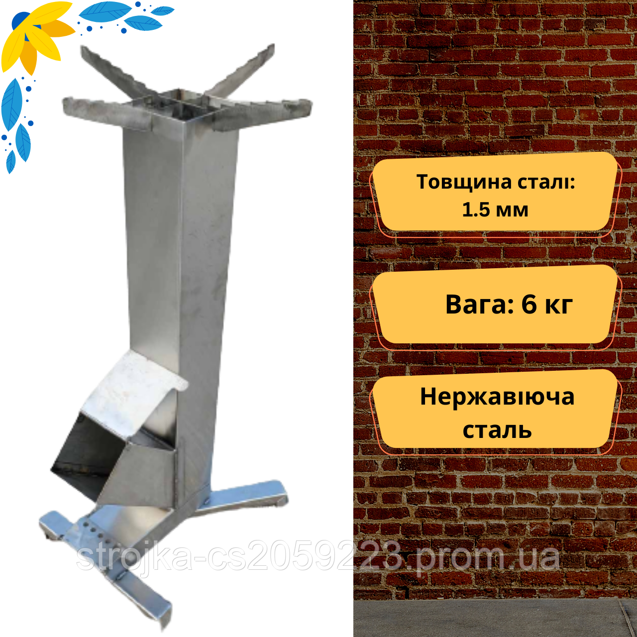 Похідна турбо піч дров'яна, туристична пічка нержавіюча сталь