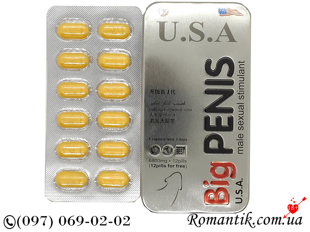Таблетки для підвищення потенції Big Penis / Великий Пеніс (12 таблеток)