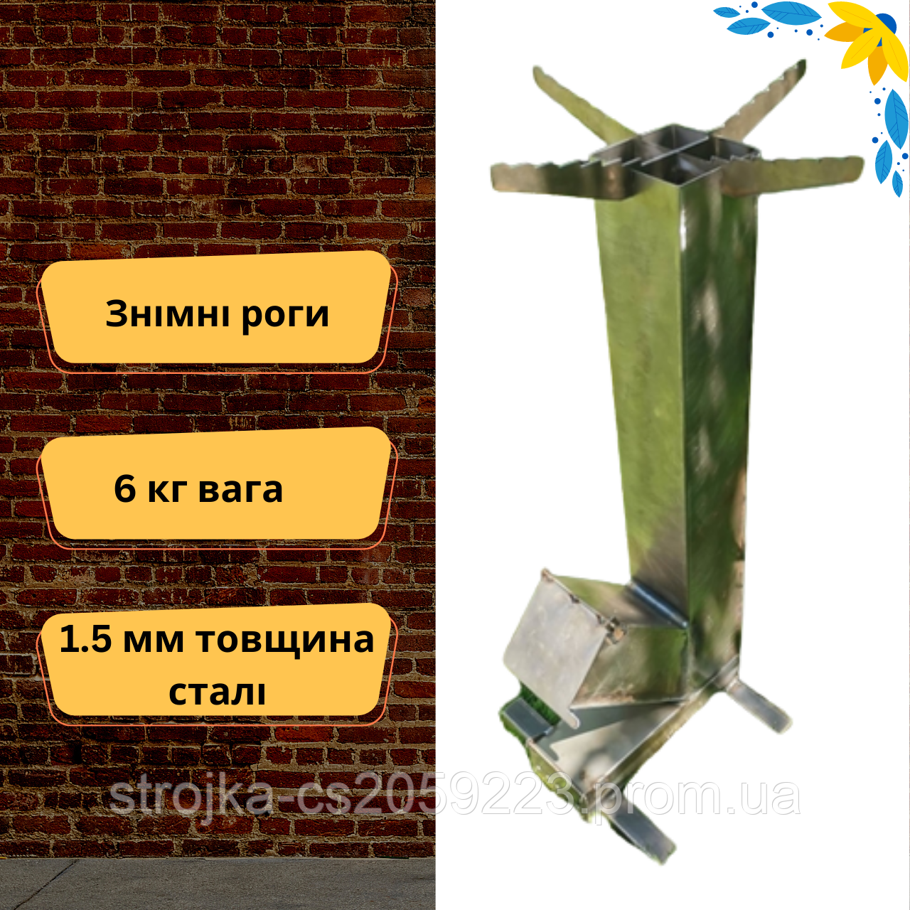 Щіпочниця туристична, турбо піч на дровах