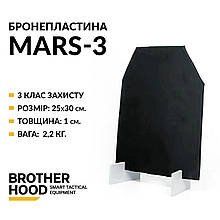 Бронепластина Mars-3 полегшена, 3 клас захисту ДСТУ 8782:2018 - 2,2 кг.