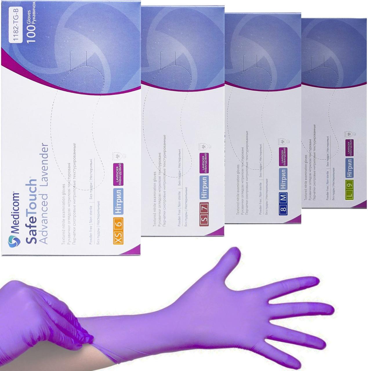 Нитриловые перчатки Medicom SafeTouch Advanced Lavender, плотность 3.5 ...