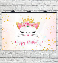 Плакат на день народження "Кішечка" розмір - 75х120 см. + тубус