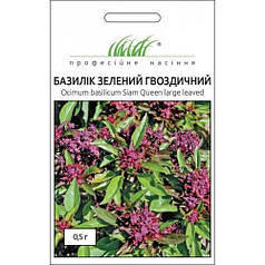 Насіння базиліка Гвоздичний, 0,5 г — зелений, із гвоздиково-анісовим присмаком, дійсний до 11.2022, УЦІНКА