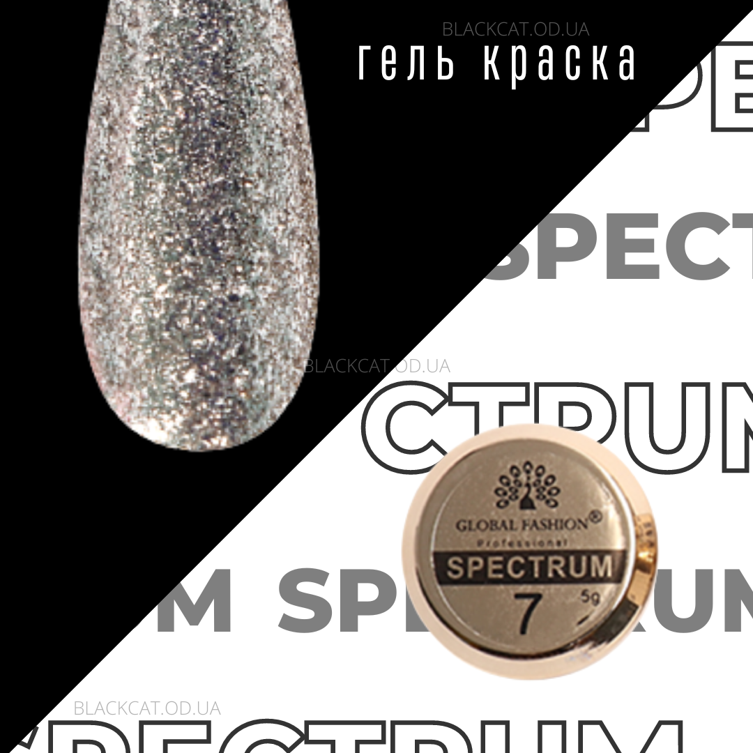 Фольгована гель фарба срібло платинум для нігтів Global Fashion SPECTRUM 5g №07