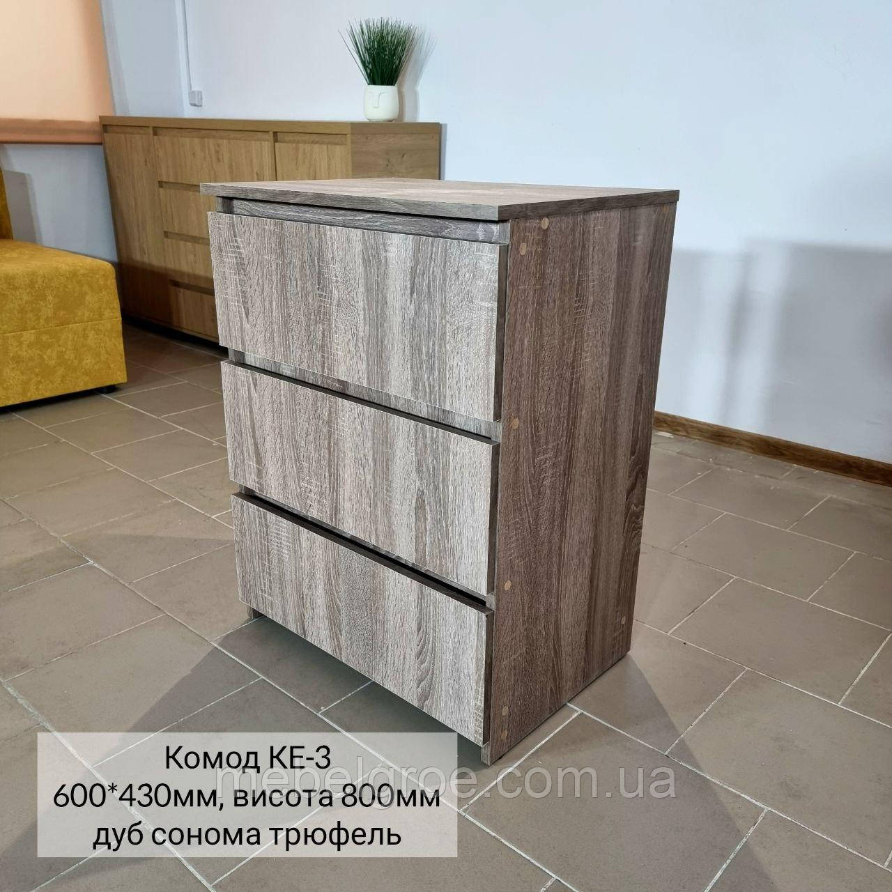 Комод КЕ-3 тм Ексклюзив, фото 1