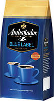 Кофе в зернах Ambassador Blue Label 100% Арабика 1 кг Польша, Кофе из Европы