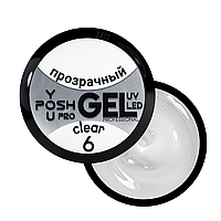 Гель для наращивания однофазный YouPosh ТМ Gel UV/LED 15мл № 01 Тёмный дымчато-розовый 06 Clear Прозрачный, Телесный