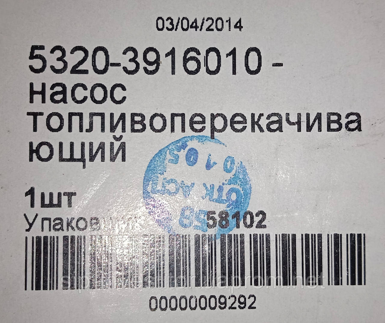 Насос(груша) для перекачки топлива 5320-3916010 - фото 2 - id-p1697820093