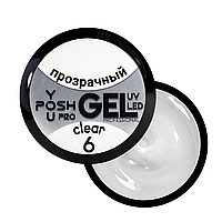 Гель для наращивания ногтей You-POSH Gel UV/LED однофазный 50 мл № 6 Прозрачный/Clear