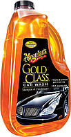 Автомобильный шампунь с кондиционером - Meguiar's Gold Class Car Wash Shampoo & Conditioner 1,89 л. (G7164)