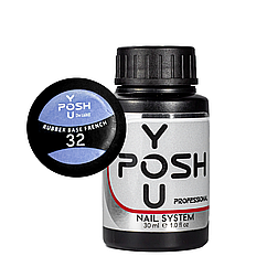 База френч YouPOSH De luxe Rubber Base French 30 мл № 32