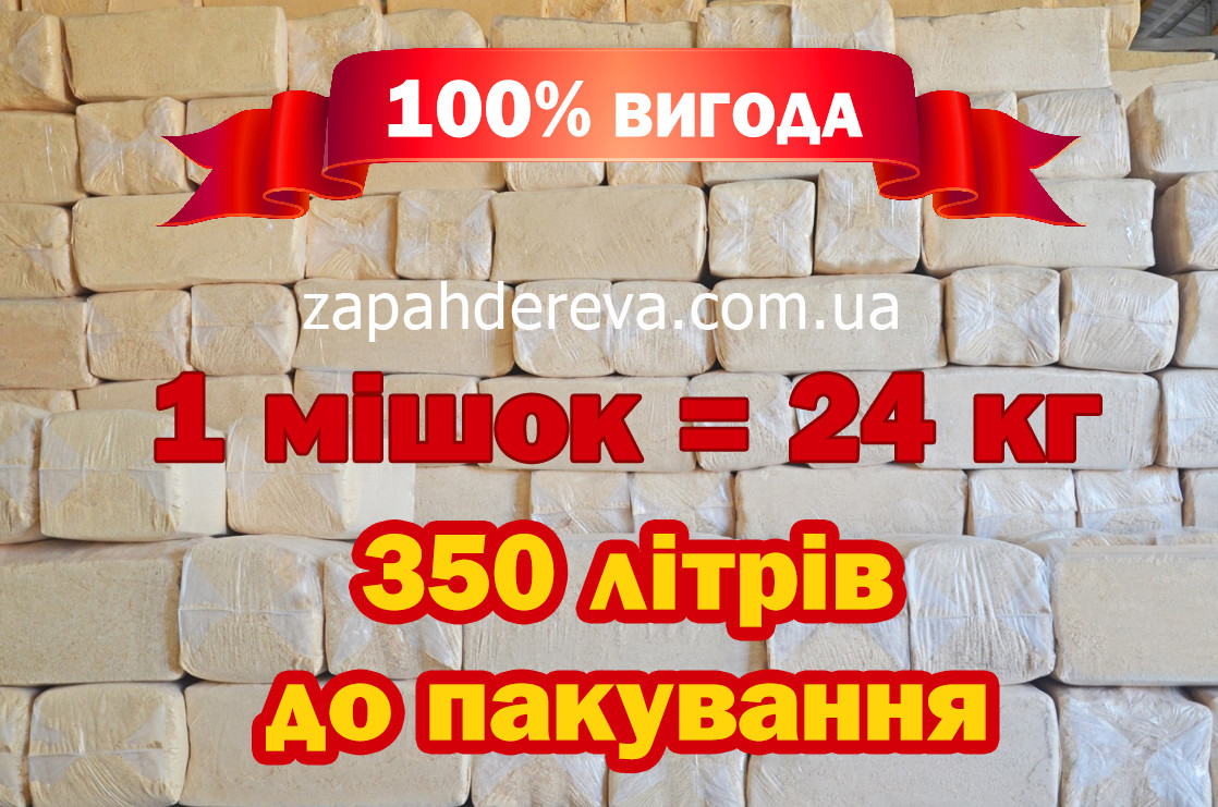 Продам опилки деревянные сосна ольха Производство опилок стружки - фото 1 - id-p251841619