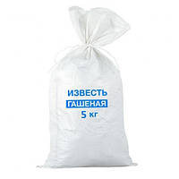 Известь гашеная 5 кг