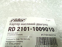 Поддон двигателя ВАЗ 2101, RIDER (2101-1009010) (21010-100901000)
