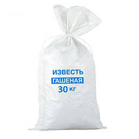 Известь гашеная 30 кг