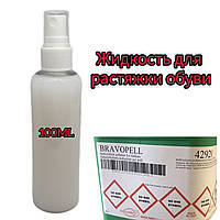 Жидкость для растяжки кожи Bravopell 100ml