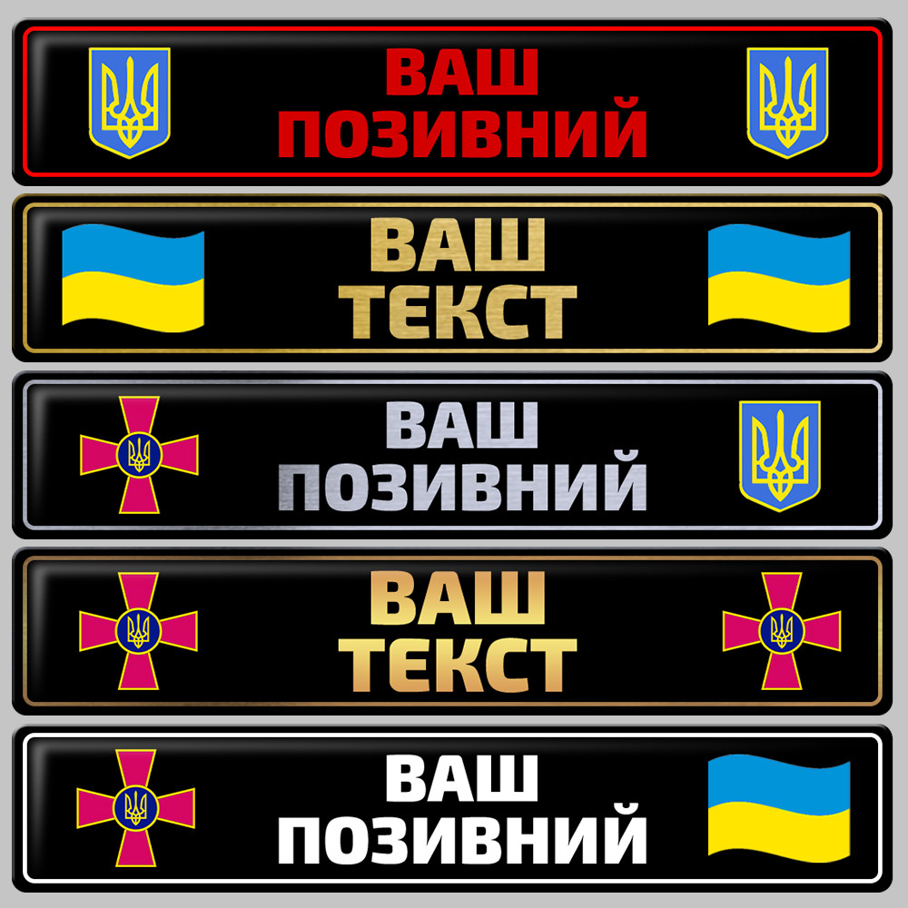 Як замовити сувенірні номери для авто
