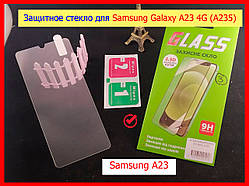 Захисне скло для Samsung Galaxy A23 (A235) у пакованні, зачаровує скло на самсунг А23 повна проклеювання