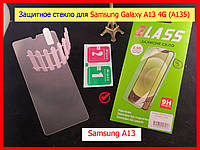 Защитное стекло для Samsung Galaxy A13 (A135) в упаковке, захисне скло на самсунг А13 повна проклейка