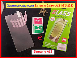Захисне скло для Samsung Galaxy A13 (A135) в пакованні, зачаровує скло на самсунг А13 повна проклеювання