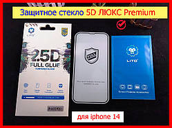 Захисне скло 5D ЛЮКС для iPhone 14 повноекранно-зелене, преміумскло на айфон 14 повноекранне, скло 14 айфон