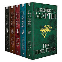 Пісня льоду й полум'я. Комплект з 5 книг. Джордж Реймонд Річард Мартін